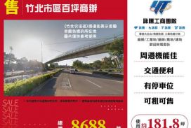 竹北市區百坪商辦155