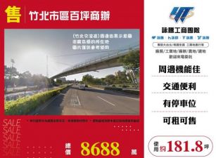 竹北市區百坪商辦155
