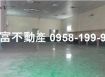 鳥松高效能工業廠房~近華鳳工業城