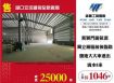 湖口交流道旁全新廠房