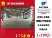 湖口挑高鋼構廠房