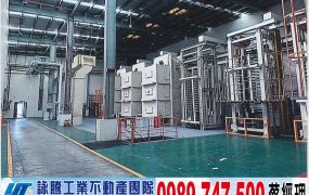 台31碼頭挑高工業廠房/工業地廠房買賣租賃