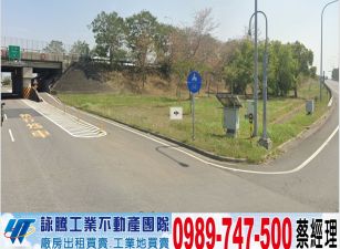 工業區千坪腹地挑高廠房/工業地廠房買賣租賃