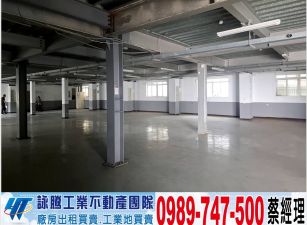 樹林產業園區分租廠房/工業地廠房買賣租賃