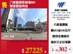 八德重劃區綠線G01雙面臨路角地 ( ET02047 )