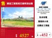 觀音工業區旁交通用地出售 ( ET02861 )