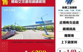 楊梅交流道旁鋼構廠房