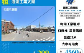 海湖工業大廠