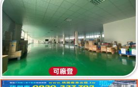 大竹漂亮RC廠房