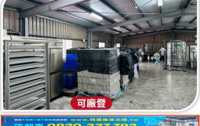 楊梅幼獅工業區標準廠房