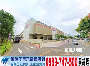 蘆竹好市多收租漂亮廠房/工業地廠房買賣租賃