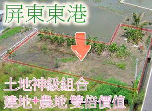 東港內關帝近全聯別墅地155坪：您的夢想家園，兼得繁華與田園秘境🌳🏡