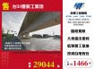 台31優質工業地