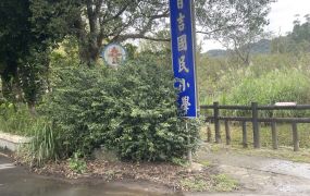 百吉國小休閒農地