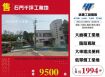 石門千坪工業地156