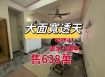 水上國中大面寬透天