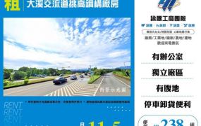 大溪交流道挑高鋼構廠房156