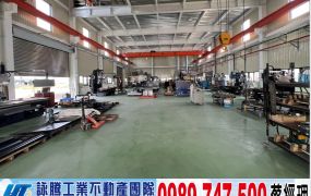 苗栗交流道旁挑高嶄新廠房/工業地廠房買賣租賃