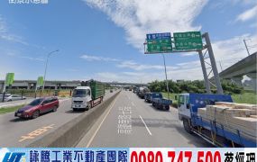 楊梅台31旁小坪數工業地/工業地廠房買賣租賃