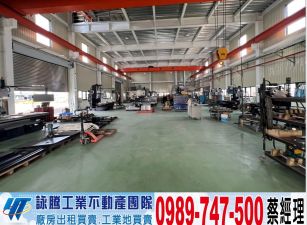 苗栗交流道旁挑高嶄新廠房/工業地廠房買賣租賃