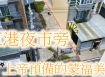 降價!獨家!東港夜市旁蒙福建地40坪，鬧中取靜，走路到學區。