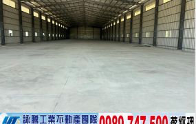 大園全新挑高倉庫廠房/工業地廠房買賣租賃