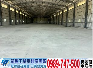 大園全新挑高倉庫廠房/工業地廠房買賣租賃