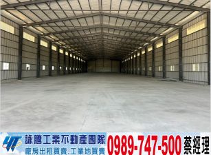 大園全新滴水7.5米倉庫廠房/工業地廠房買賣租賃