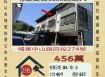 埔里愛蘭交流道透天-9/3開標
