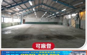 租八德合法廠房