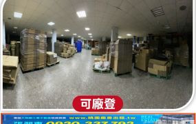 八德大面寬RC廠房