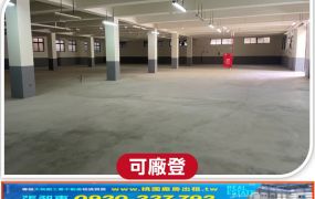 八德RC+鋼構廠房