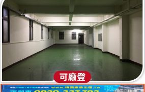八德透天RC廠房出租