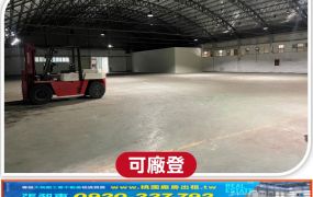 八德近省道挑高廠房分租56
