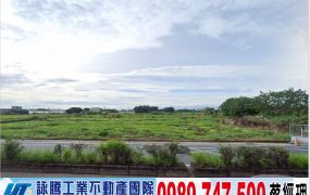 正40米路交通用地(變更中)/工業地廠房買賣租賃