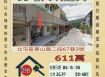 北屯大坑透天-8/26開標