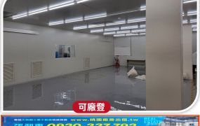 中壢工業區科技廠房/6樓