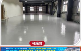 八德近交流道全新挑高廠房