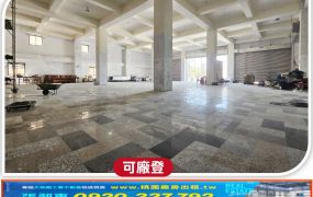 中壢工業區全新RC廠房29