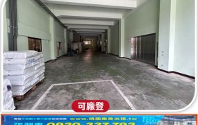中壢台31線旁全新RC廠房
