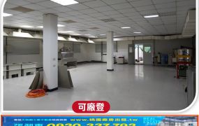 中壢工業區氣派RC廠房可分租