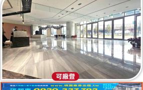 中壢工業區全新科技廠辦4F(可分租)