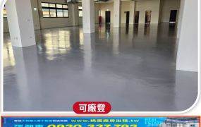 中壢工業區全新RC分租廠房