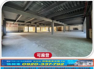八德SRC挑高廠房