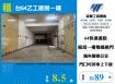 台64乙工廠房一樓