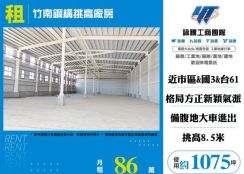 竹南鋼構挑高廠房127