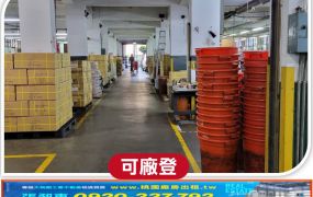 中壢工業區廠辦出租
