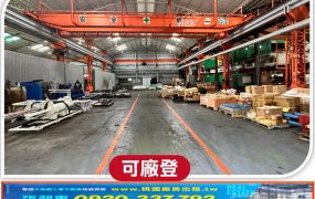 中壢工業區挑高天車廠房
