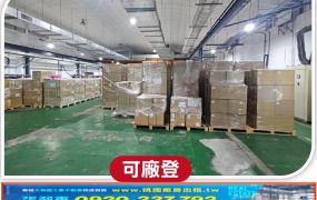 中壢工業區挑高天車廠房