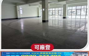 中壢工業區全新廠辦68